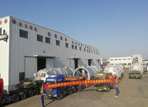 昊源化工集(ji)糰反(fan)應器(qi)